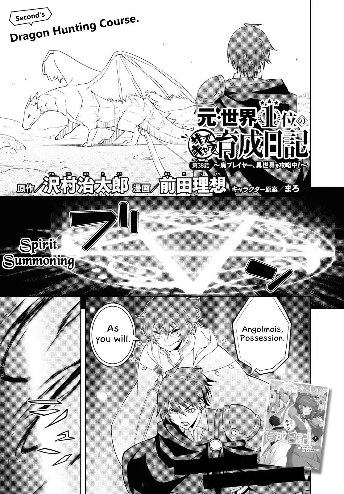 Moto Sekai Ichi'i Subchara Ikusei Nikki: Hai Player, Isekai wo Kouryakuchuu! Chapter 38 1